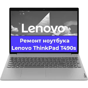 Замена hdd на ssd на ноутбуке Lenovo ThinkPad T490s в Екатеринбурге